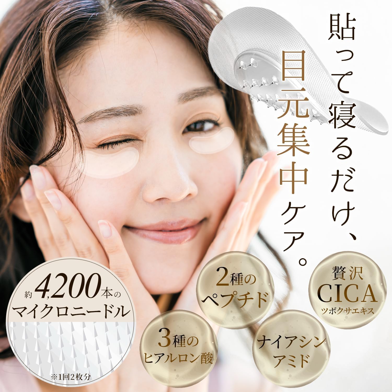 Amazon.co.jp: ニードルパッチ【12枚6回or24枚12回セット】 ヒアルロン